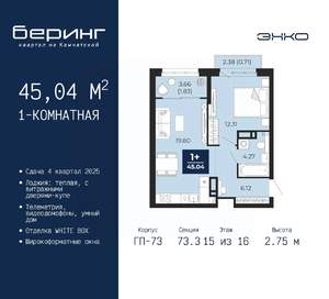 1-к квартира, вторичка, 45м2, 15/22 этаж