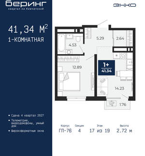 1-к квартира, вторичка, 41м2, 17/24 этаж