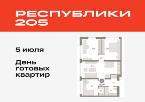 3-к квартира, вторичка, 75м2, 2/16 этаж