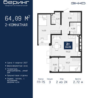 2-к квартира, вторичка, 64м2, 2/24 этаж