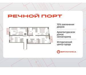 3-к квартира, вторичка, 103м2, 8/10 этаж