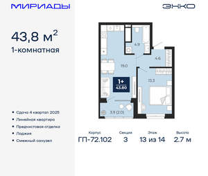 1-к квартира, вторичка, 44м2, 13/16 этаж