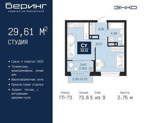 Студия квартира, вторичка, 30м2, 5/22 этаж