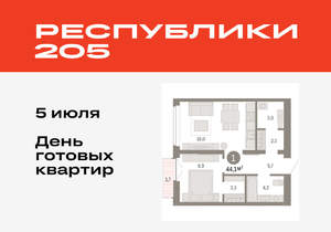 Фото квартиры на продажу (1)