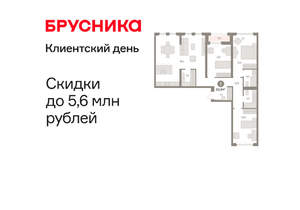 3-к квартира, вторичка, 112м2, 4/16 этаж