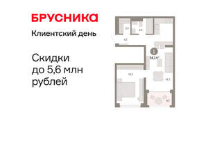 1-к квартира, вторичка, 54м2, 6/8 этаж