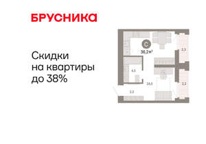 Студия квартира, вторичка, 36м2, 17/25 этаж