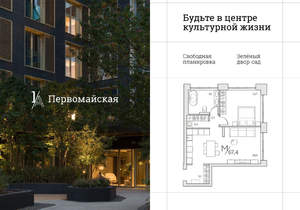 1-к квартира, сданный дом, 64м2, 3/8 этаж