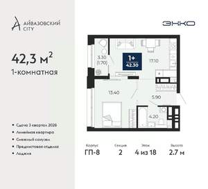 1-к квартира, вторичка, 42м2, 4/24 этаж