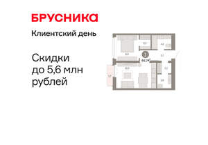 1-к квартира, вторичка, 44м2, 9/16 этаж