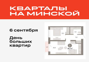 1-к квартира, вторичка, 47м2, 8/11 этаж