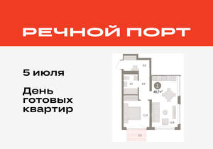 1-к квартира, вторичка, 49м2, 4/9 этаж