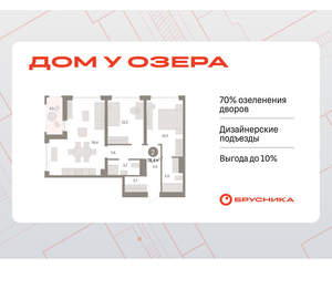 2-к квартира, вторичка, 78м2, 7/8 этаж