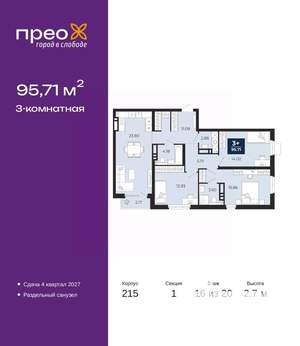 3-к квартира, вторичка, 96м2, 16/20 этаж