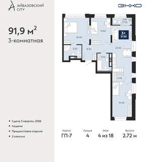 3-к квартира, вторичка, 92м2, 4/24 этаж