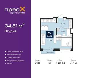 Студия квартира, вторичка, 35м2, 5/14 этаж