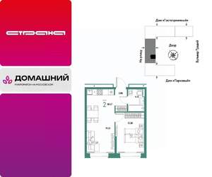 2-к квартира, вторичка, 39м2, 12/15 этаж