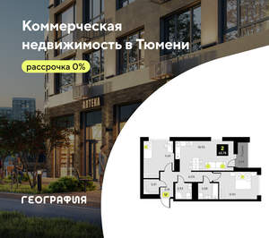 2-к квартира, вторичка, 63м2, 9/10 этаж