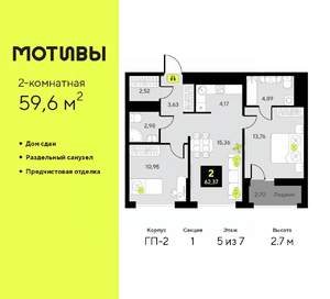 2-к квартира, сданный дом, 60м2, 5/7 этаж