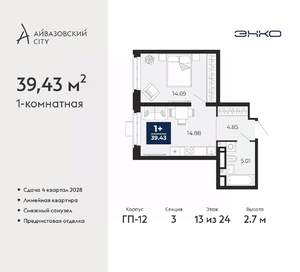1-к квартира, вторичка, 39м2, 13/24 этаж