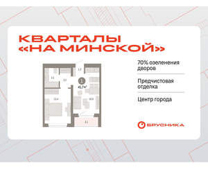 1-к квартира, вторичка, 42м2, 5/11 этаж