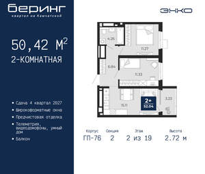 2-к квартира, вторичка, 50м2, 2/24 этаж