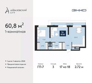 1-к квартира, вторичка, 61м2, 17/24 этаж