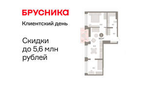 2-к квартира, вторичка, 63м2, 7/8 этаж