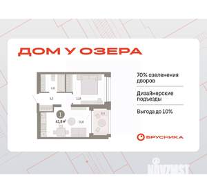 1-к квартира, вторичка, 42м2, 4/8 этаж