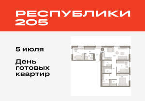 3-к квартира, вторичка, 86м2, 3/16 этаж