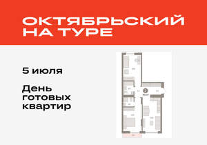 2-к квартира, вторичка, 71м2, 4/8 этаж