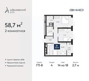 2-к квартира, вторичка, 59м2, 14/24 этаж
