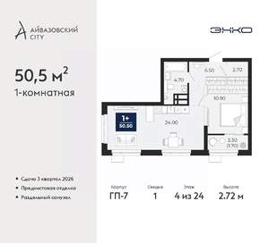 1-к квартира, вторичка, 51м2, 4/24 этаж
