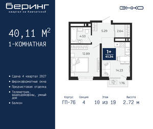 1-к квартира, вторичка, 40м2, 10/24 этаж