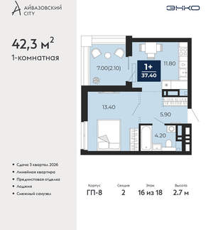 1-к квартира, вторичка, 42м2, 16/24 этаж