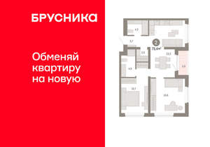 2-к квартира, вторичка, 73м2, 5/11 этаж