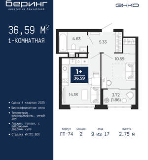 1-к квартира, вторичка, 37м2, 9/21 этаж