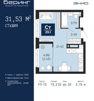 Студия квартира, вторичка, 32м2, 22/22 этаж