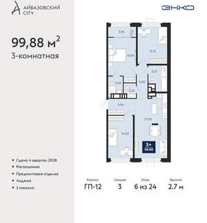 3-к квартира, вторичка, 100м2, 6/24 этаж