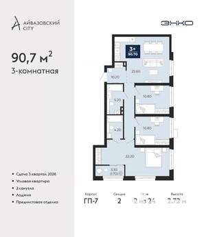3-к квартира, вторичка, 91м2, 2/24 этаж