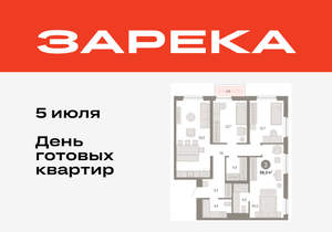 3-к квартира, вторичка, 97м2, 11/16 этаж