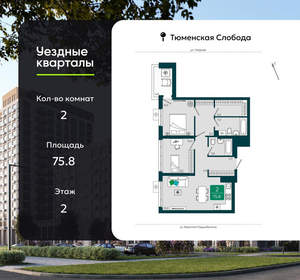 2-к квартира, вторичка, 76м2, 2/17 этаж