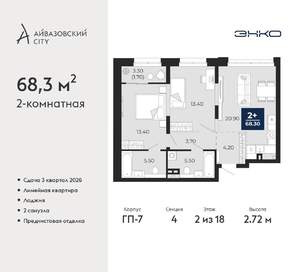 2-к квартира, вторичка, 68м2, 2/24 этаж