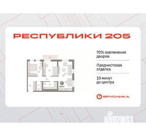 2-к квартира, вторичка, 65м2, 3/17 этаж