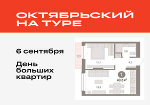 1-к квартира, вторичка, 40м2, 4/17 этаж