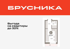 Студия квартира, вторичка, 21м2, 2/8 этаж