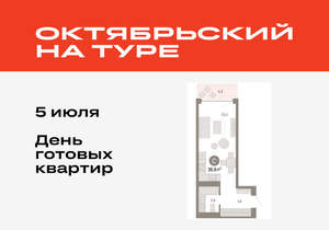 Студия квартира, вторичка, 37м2, 22/25 этаж