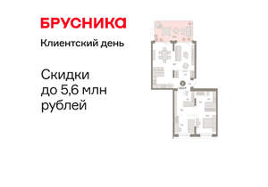 2-к квартира, вторичка, 110м2, 2/11 этаж