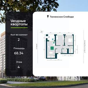 2-к квартира, вторичка, 68м2, 4/17 этаж