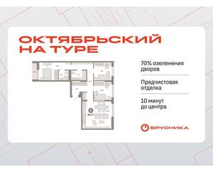 3-к квартира, вторичка, 86м2, 4/17 этаж